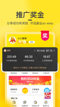蜜源最新安卓免费下载v6.2.6