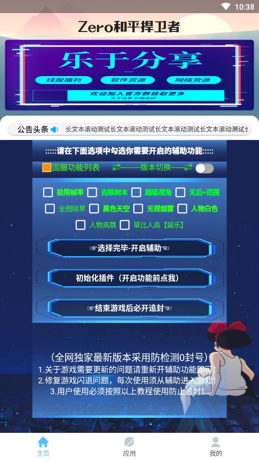 Zero和平捍卫者最新版手机免费下载v13.4