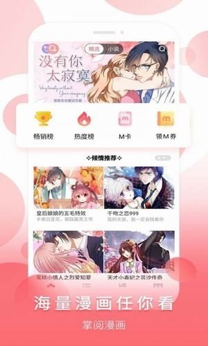 超w漫画最新安卓免费下载v18.0