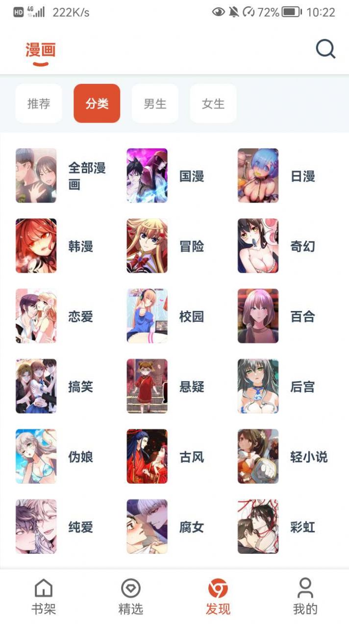 GoKu漫画安卓手机下载v1.0.60