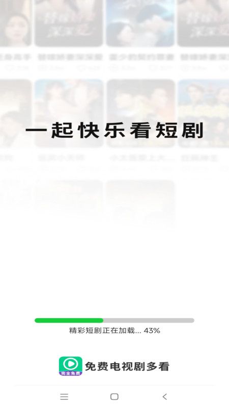 免费电视剧多看最新版下载 v1.0.0_xm