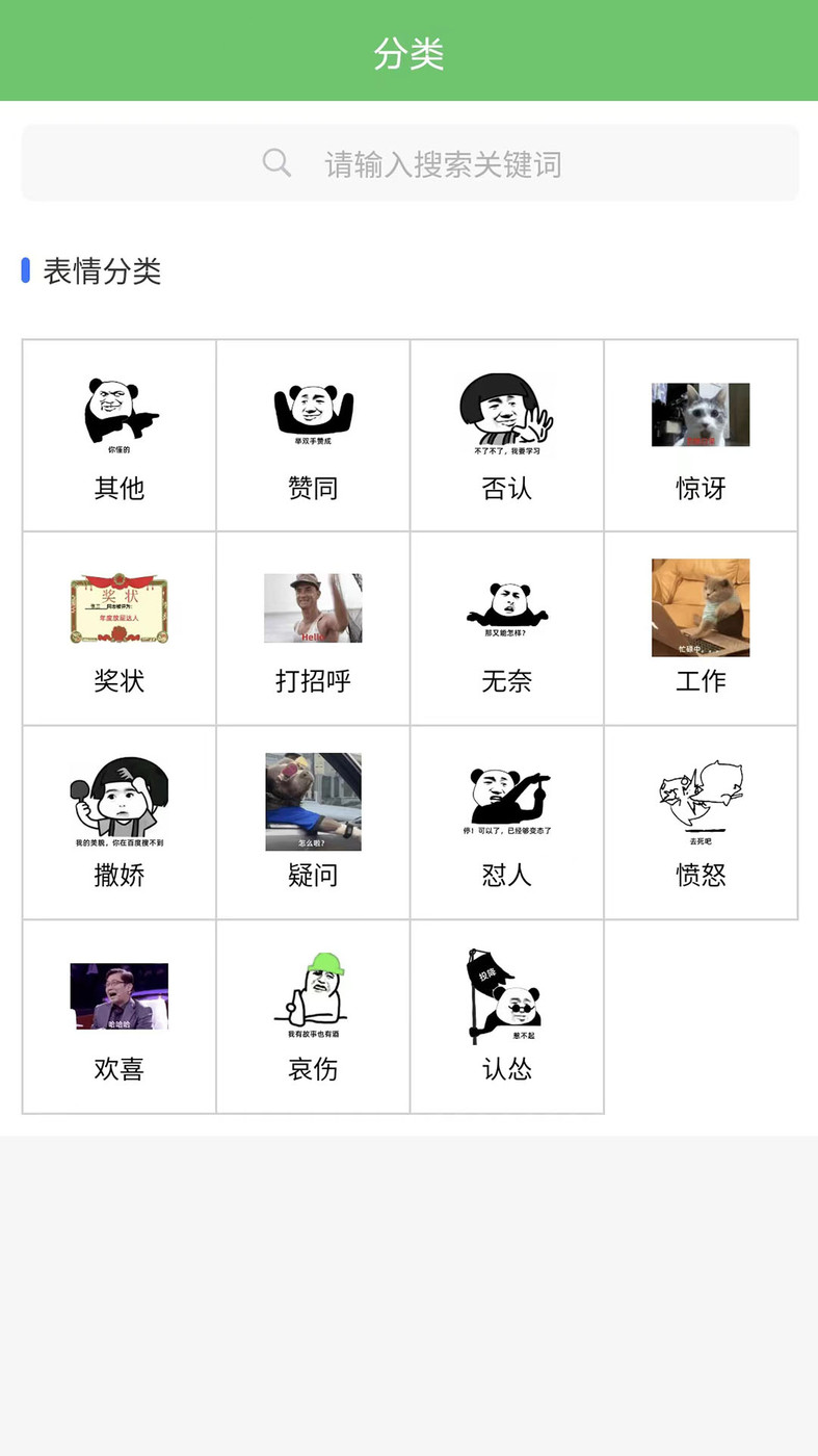 木木表情制作最新安卓免费下载v1.0.3