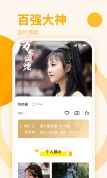 星番最新安卓免费下载v4.0.0