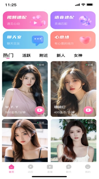 同城恋人官方下载 v1.2.8