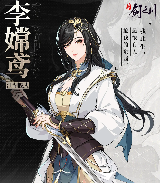 对决剑之川角色哪些比较强