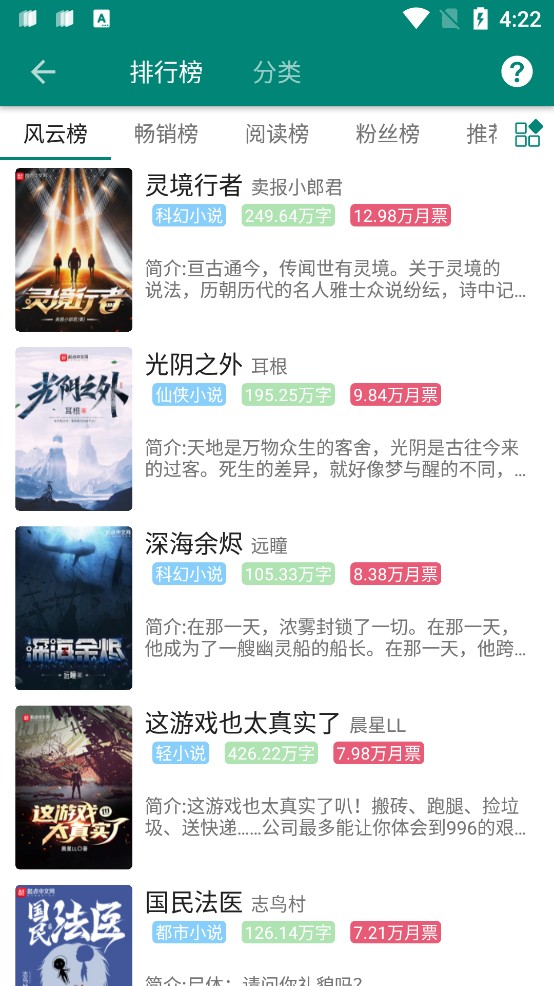 搜罗小说最新安卓免费下载v2.1.1