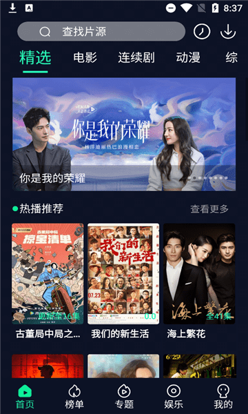 FUFU影视最新安卓免费下载v4.2.0