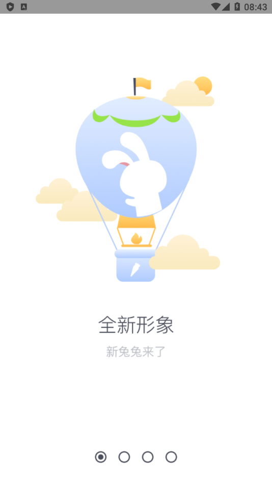 兔兔助手免费版最新安卓下载v4.1.7