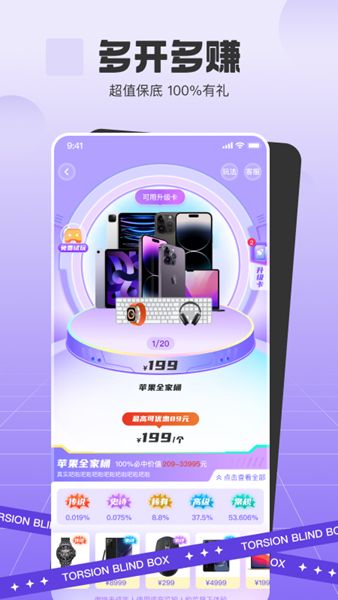 扭扭魔盒最新安卓免费下载v1.0.0
