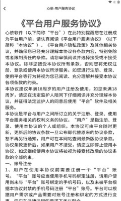 心依最新版下载 v1.1.0