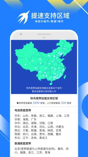 迅雷快鸟会员版安装包免费下载v2.9.3.2