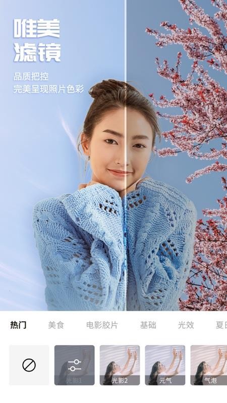百变P图最新安卓免费下载v1.0.0