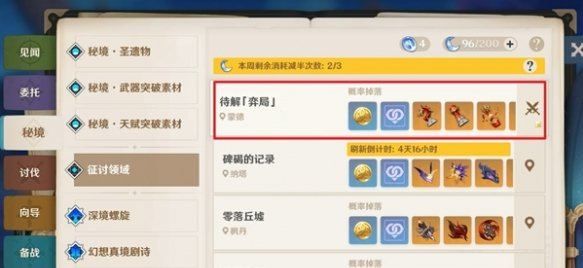原神深蓝成就怎么做