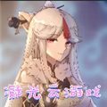 凝光云游戏3.6修复版安装包免费下载v3.6