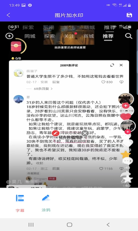 鑫泰截图最新安卓免费下载v1.5.9