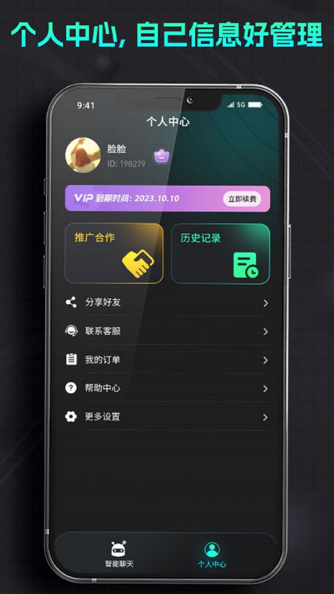 智能机器人助手最新安卓免费下载v1.0
