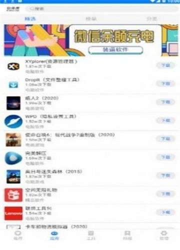 趣分享乐园3.0版安装包免费下载v3.0