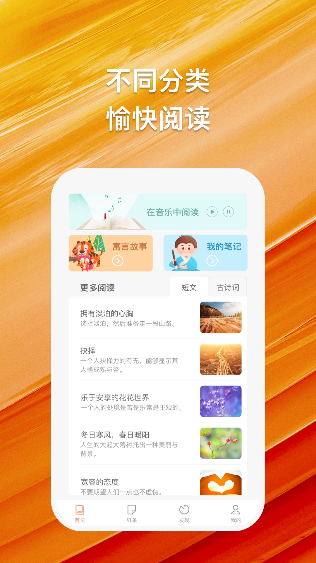 橘猫悦读安卓手机最新版下载v1.0.1