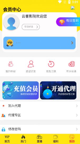 云客影院安卓手机最新版下载v0.0.8