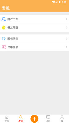 比邻读书最新安卓免费下载v1.0.0