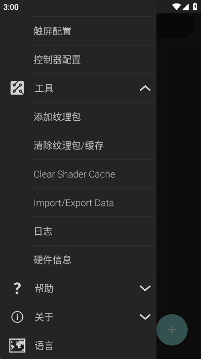 任天堂模拟器游戏大全中文版安装包免费下载v2.10.0