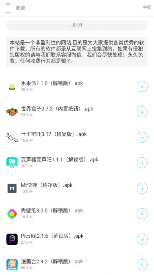 暗部最新安卓免费下载v1.0