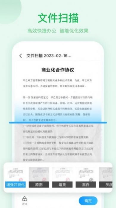 AI扫描大师最新安卓免费下载v1.5.3
