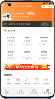 术兑最新安卓免费下载v7.1.9