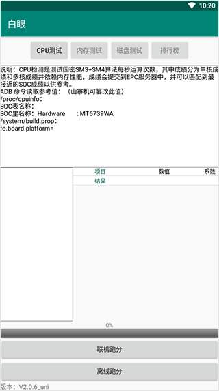 白眼最新版手机apk免费下载v2.1.5