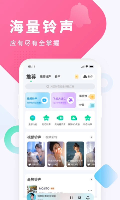 酷狗铃声去广告版手机最新下载v7.1.0