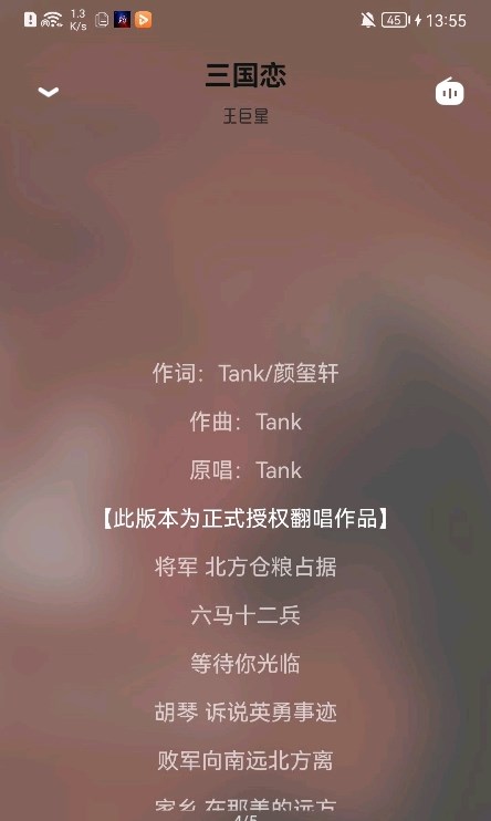 芥末音乐安卓手机最新版下载v1.1