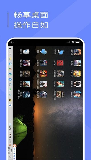 小熊云电脑免费版手机最新下载v4.3.35.2