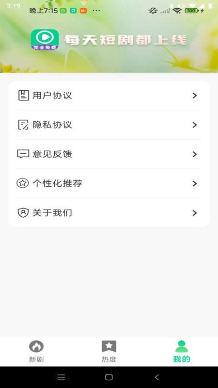 免费电视剧多看最新版下载 v1.0.0_xm