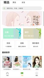 起点免费小说手机apk最新下载v4.04.01