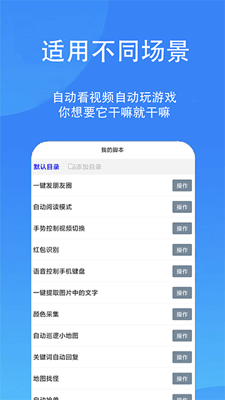 触控精灵3.9.1版本免费手机下载v3.9.1