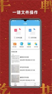 奇思扫描王安卓最新版下载v5.1.0