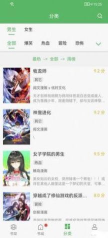 免费追漫神器安卓手机最新版下载v9.0.198