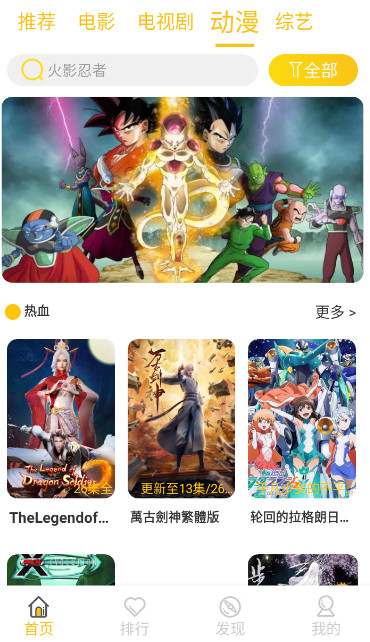 狂飙影视最新安卓免费下载v6.8.0