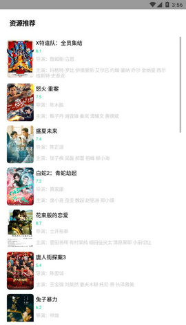 核桃云端旧版安装包手机免费下载v4.0