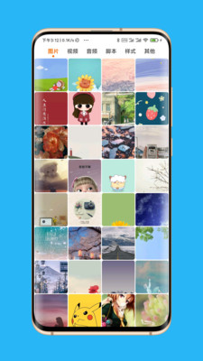 Appara浏览器最新安卓免费下载v1.2.9