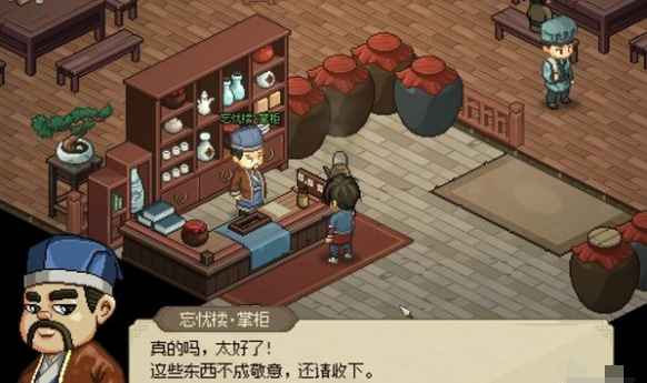 大侠立志传野猫成患任务怎么做