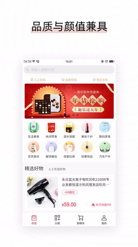 易喜购最新安卓免费下载v2.1.11