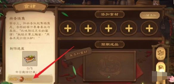 三国杀寻味币怎么获得
