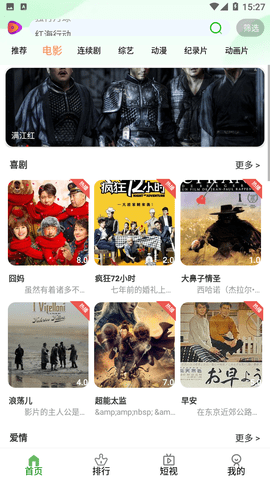 二度影视最新安卓免费下载v6.0.6
