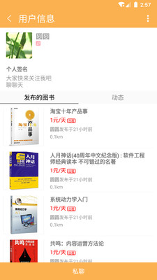 比邻读书最新安卓免费下载v1.0.0