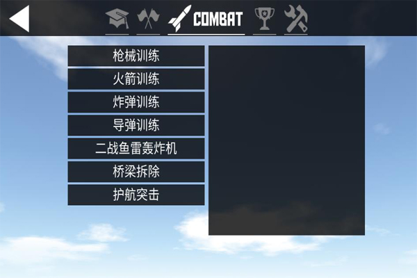 简单飞机最新安卓免费下载v1.12.203