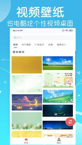 光点壁纸安卓手机下载v2.1.9