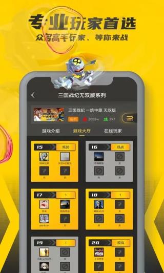 畅玩空间街机版免费最新下载v1.2.0.2