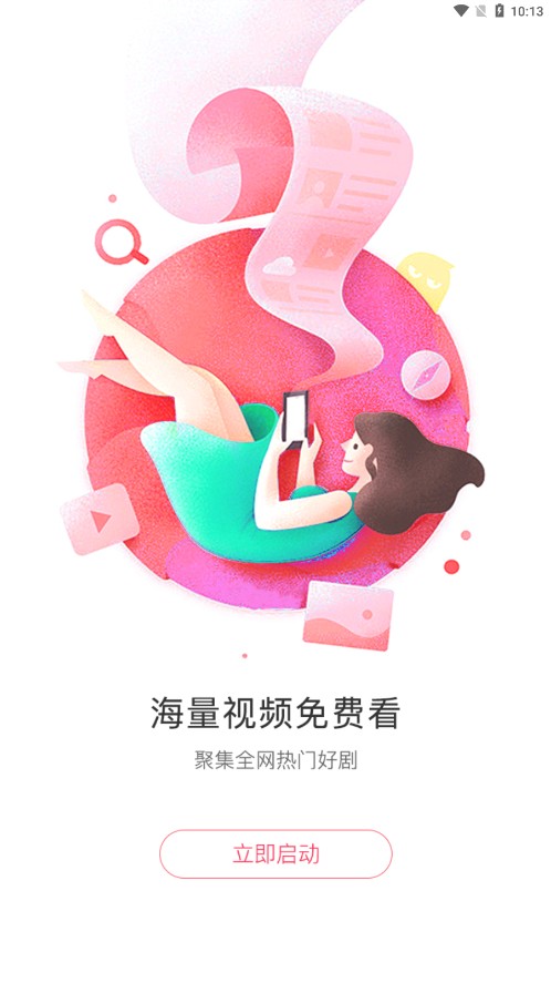 懒懒视频免广告版手机apk最新下载v5.8.3