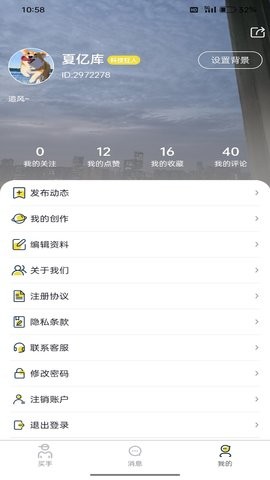 海星买手最新安卓免费下载v1.0.0